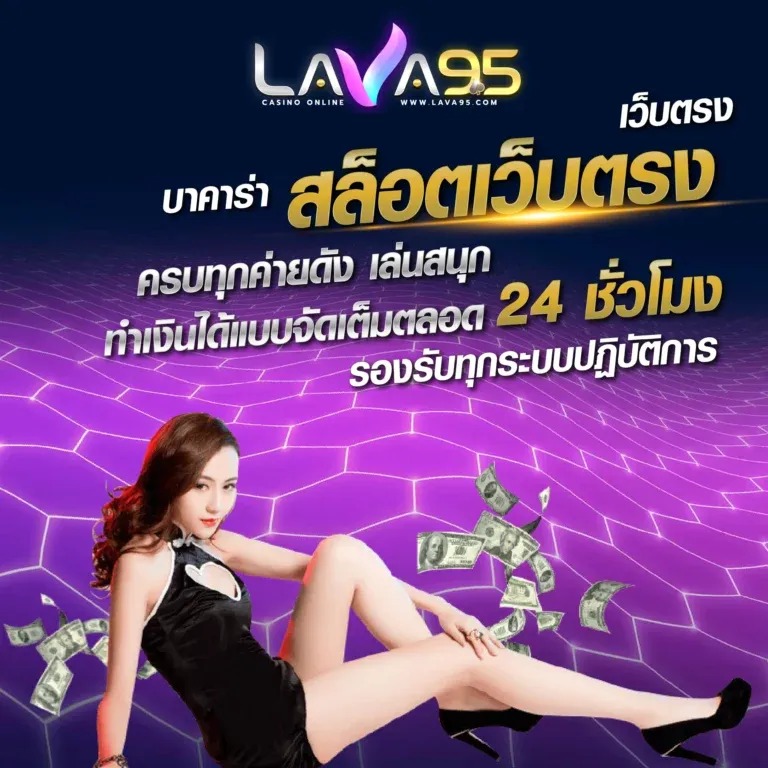 LA VA 95
