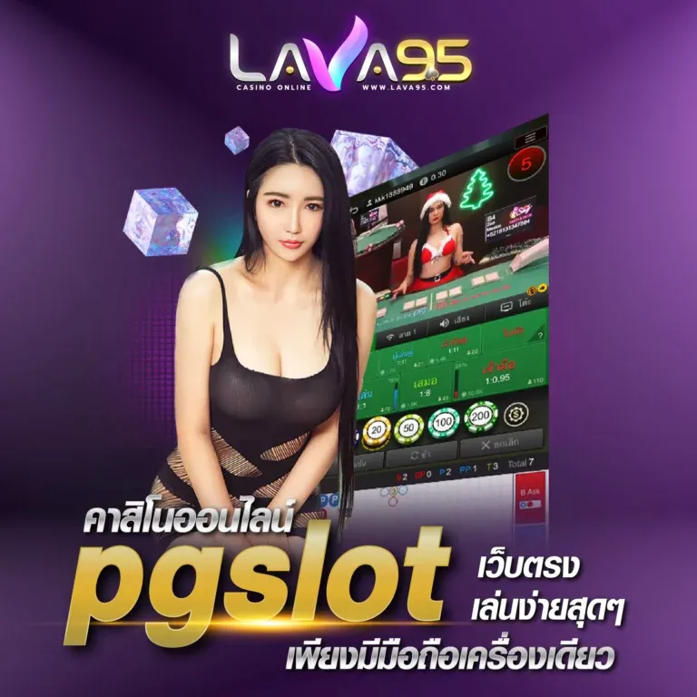 LAVA-95